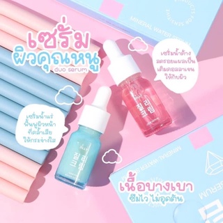 #เซรั่มน้ำแร่ #เซรั่มจิวลี่ #JillySerum #เซรั่มJilly ดูโอ้เซรั่ม Duoserum