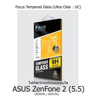 Focus Tempered Glass Ultra Clear (UC) ฟิล์มกระจกกันรอย แบบใส โฟกัส (ของแท้ 100%) สำหรับ  ASUS ZenFone 2 (5.5)