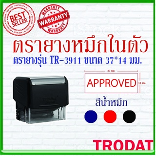 ตรายางTrodat ตรายางคำเฉพาะ ตรายางหมึกในตัว รุ่น3911 (approved)