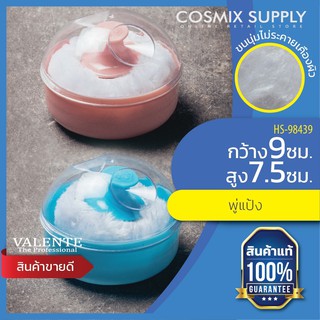 กระปุกแป้ง พู่ปัดแป้ง แปรงปัดผม HS-98439