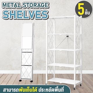 BG ชั้นวางของพับเก็บได้ วางของได้ รุ่นMS-7216 พับได้ ชั้นวางของครัว Folding Shelf