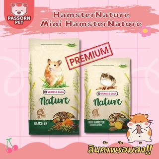 [Passorn.pet] Hamster Nature / Mini Hamster Nature อาหารหนูแฮมสเตอร์