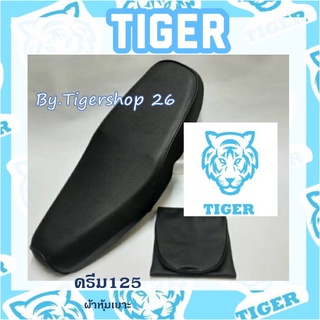 ผ้าหุ้มเบาะ ดรีม 125 Dream เฉพาะผ้า ผ้าเบาะ มอเตอร์ไซค์ เบาะมอเตอร์ไซค์Tiger