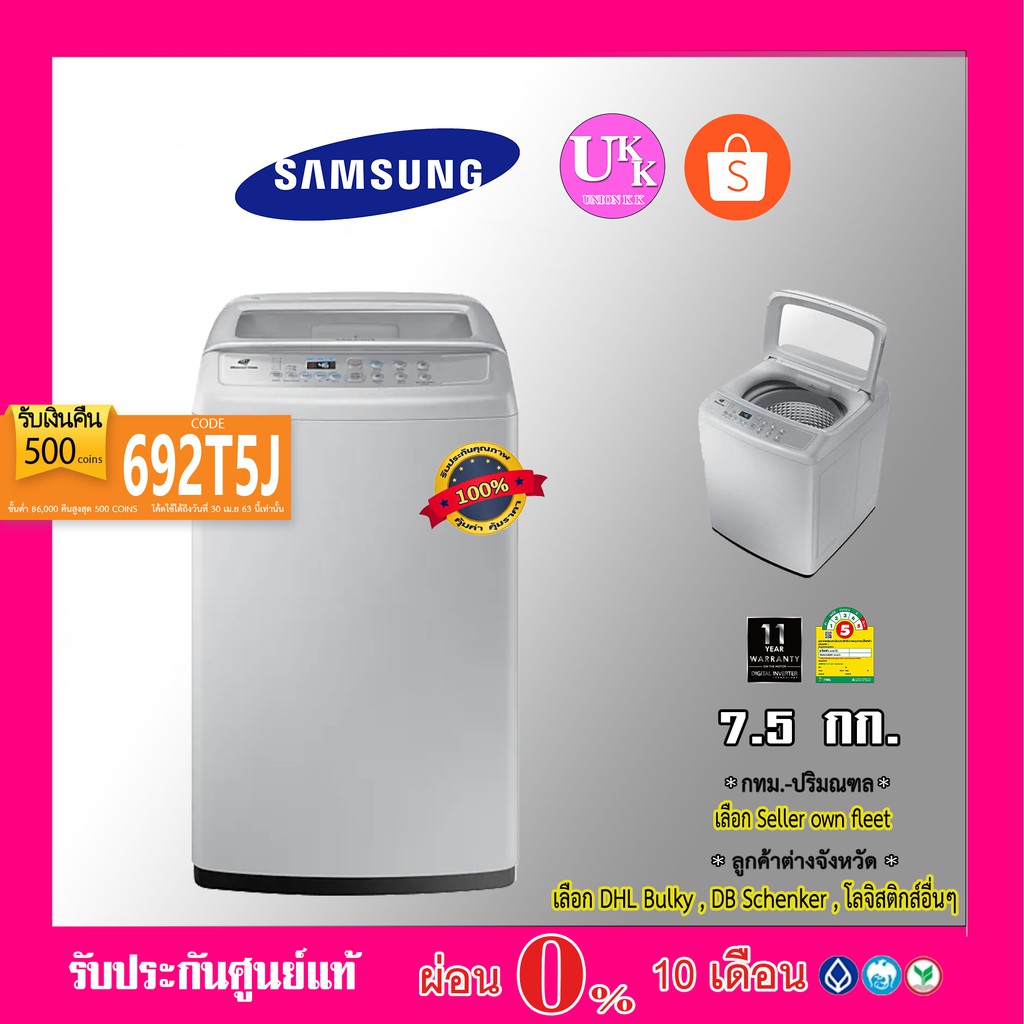 Samsung เครื่องซักผ้า ฝาบน รุ่น WA75H4000SG/ST ขนาด 7.5 กก. WA75H4000