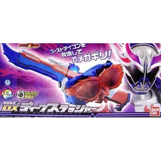 ของเล่นไรเดอร์ โกส  Masked Rider Ghost : DX Deep Slasher