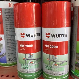 WURTH จาระบีใส 150 มล.