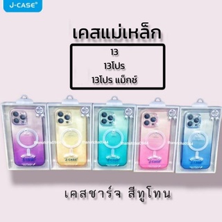 J-CASE แท้💯% Rainbow Magnet Series เคสพาสเทล สีทูโทน เคสแม่เหล็ก สำหรับ ไอโฟน13 13โปร 13โปรแม็กซ์