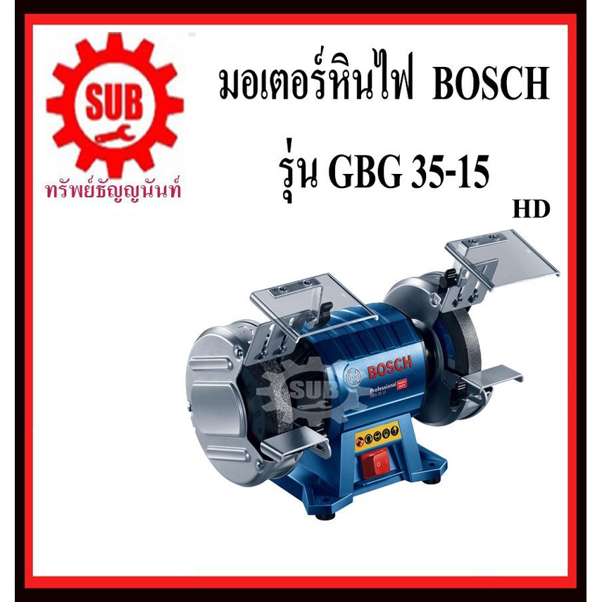 BOSCH  มอเตอร์หินเจียร  GBG35-15 #060127A3K0  HD  6    ใช้แทนรุ่น GBG6   GBG 35-15    GBG-35-15    G