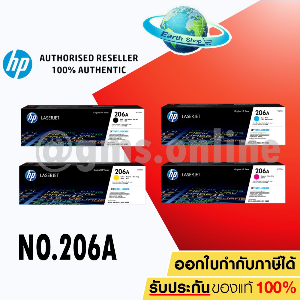 HP 206A BK C M Y (W2110A W2111A W2112A W2113A)ตลับหมึกพิมพ์สีของแท้ ใช้กับ Laser