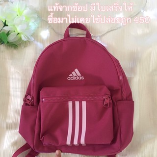 กระเป๋าเป้อดิดาส Adidas