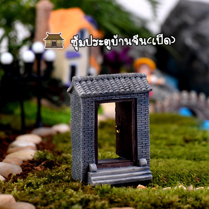 ของแต่งสวนจิ่ว - ซุ้มประตูบ้านจีน(แบบเปิด) | Shopee Thailand