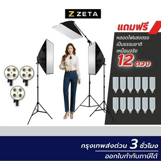 ไฟสตูดิโอ Softbox 4 Holder X3 พร้อม Top Light และหลอดไฟ LED ไฟสตูดิโอ LED ซอฟต์บ็อก ไฟถ่ายภาพ ถ่ายวิดีโอ ไฟไลฟ์สด ไฟร่ม