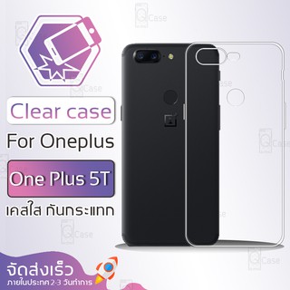 Qcase - เคสใส TPU ผิวนิ่ม สำหรับ Oneplus 5T - Soft TPU Clear Case for Oneplus 5T