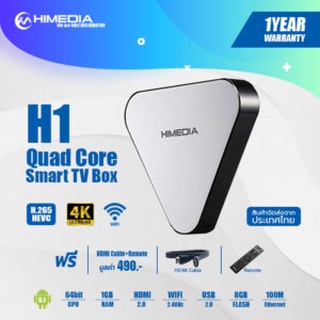 HIMEDIA H1 Quad core Android 5.1 TV Box 1GB/8GB (Sliver)