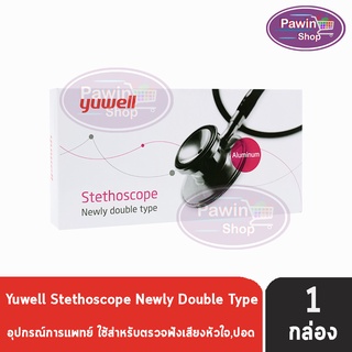 Yuwell Stethoscope Newly Double Type หูฟังแพทย์ หูฟังพยาบาล หูฟังทางการแพทย์ [1 กล่อง]