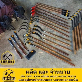 แวกดายหญ้า ต่อด้ามไม้ ตราเพชร