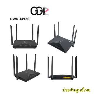 [กรุงเทพฯ ด่วน 1 ชั่วโมง] D-Link DWR-M920 เร้าเตอร์ใส่ซิม 4G 300Mbps Wireless N 4G LTE Router รองรับ 4G ทุกเครือข่าย