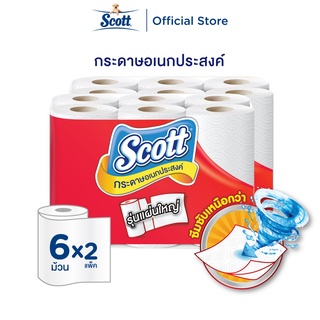 Scott Towel สก๊อตต์® กระดาษซับเอนกประสงค์ บิ๊กโรล รวม 6 ม้วน x 2