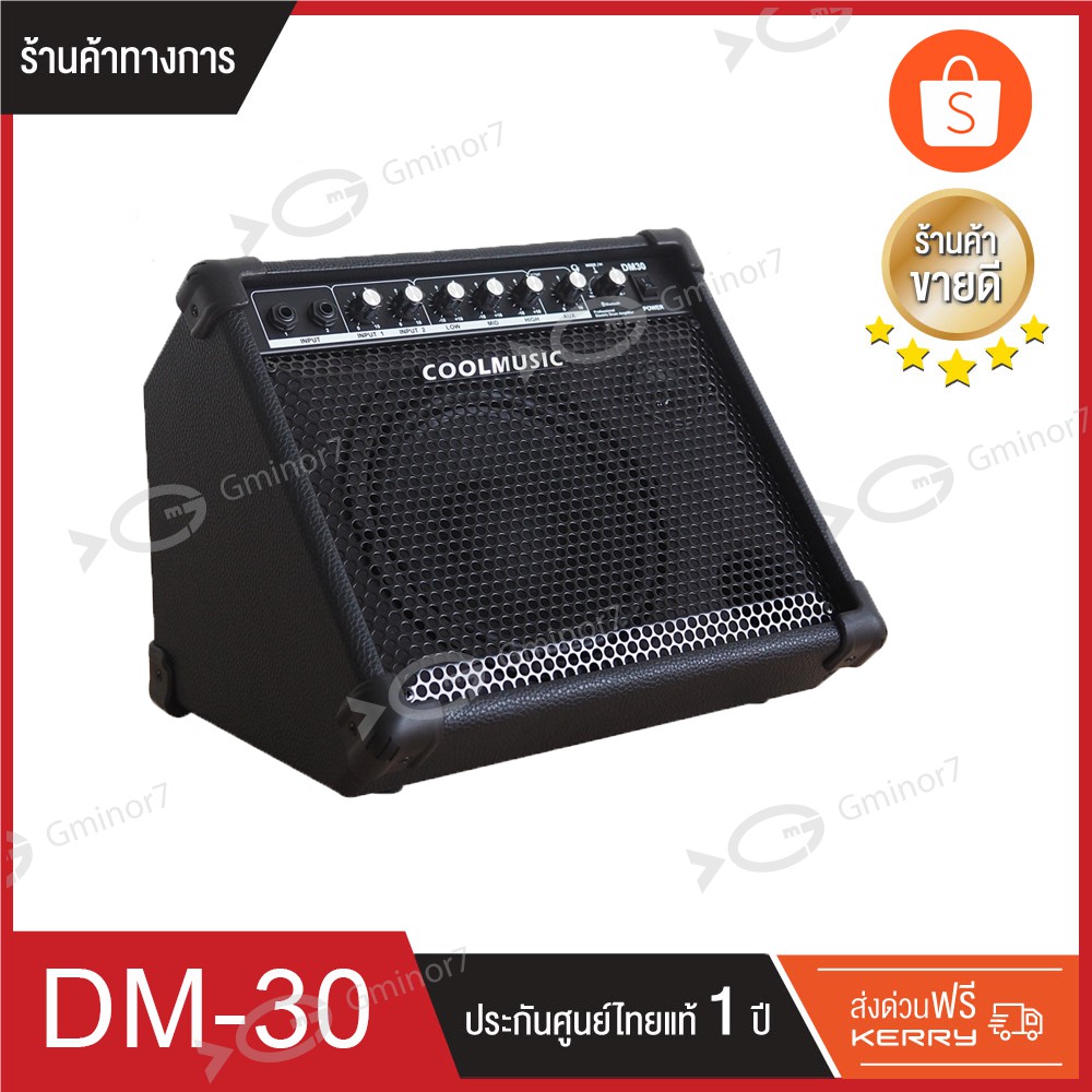 ลำโพงกลองไฟฟ้า Coolmusic DM30 กลองไฟฟ้าเสียงดี 30W ลําโพงบลูทูธไร้สาย 2-Band EQ MP3 USB
