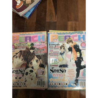 หนังสือการ์ตูน แมกกาซีน peach Bi-magazine for manga-mania