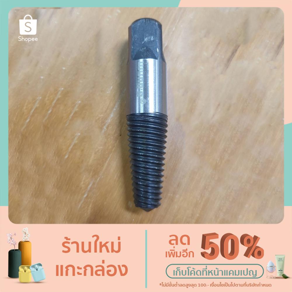 ถอนเกลียวซ้าย WYNN'S W3313B