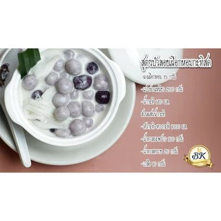 ผงเผือกหอม 100% สามารถใช้ในเครื่องดื่ม หรือ วัตถุดิบเบเกอรี