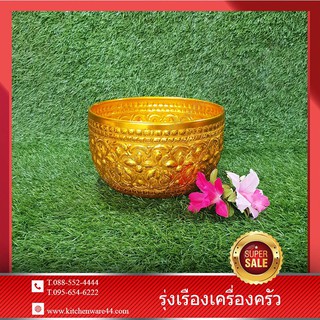 ขัน เงินบริสุทธิ์ 24 cm. SET 1 Pcs สีทอง