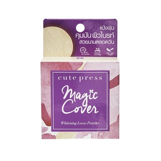 Cute Press Magic Cover Whitening Loose Powder คิ้วท์เพรส เมจิค คัฟเวอร์ ไวท์เทนนิง ลูส พาวเดอร์ ผลิตภัณฑ์แป้งฝุ่น 8 กรัม