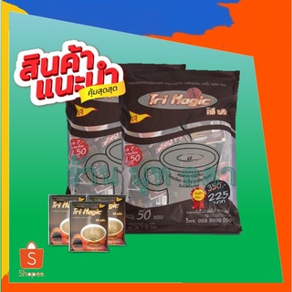 กาแฟทรีเมจิก 2 ห่อใหญ่ ( 100 ซอง )