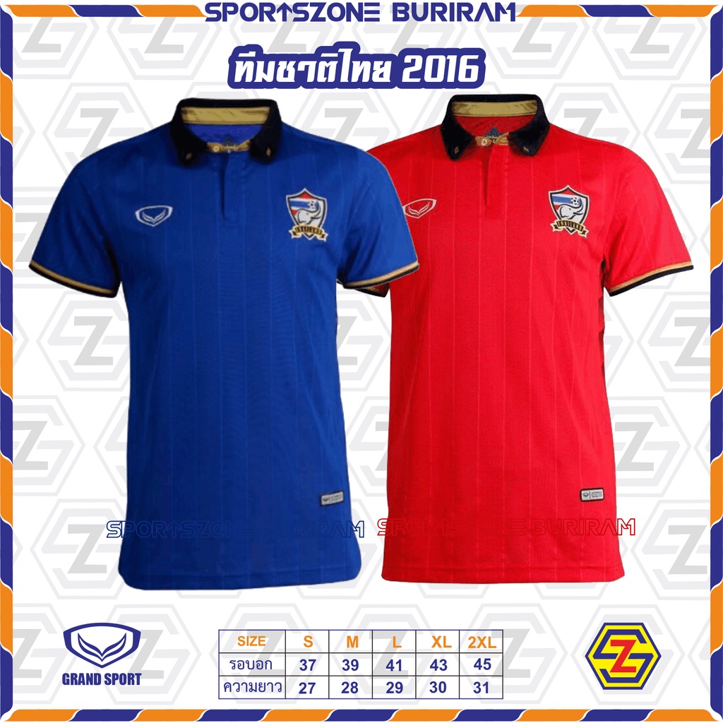 ของแท้ เสื้อฟุตบอลทีมชาติไทย 2016 น้ำเงิน/แดง AFF Suzuki Cup 2016 Grand Sport 038-272