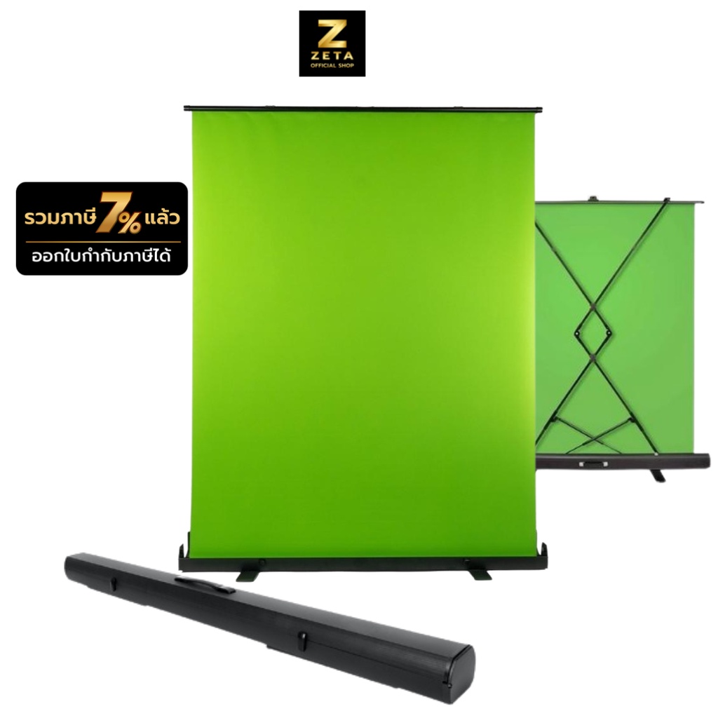 ฉากกรีนสกรีน 165X200 CM Green Screen Roll Up แบบสำเร็จรูป ม้วนเก็บได้
