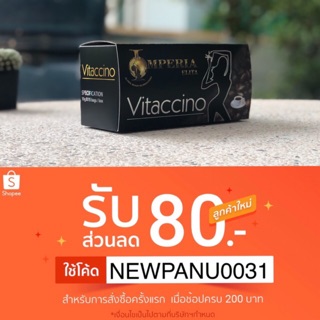 [ส่งใน1วัน] ค่าส่งถูก รีวิวแน่น Vitaccino coffee 1กล่อง15ซอง กาแฟดำไวแทคชิโน ของแท้100% มีเก็บเงินปลายทาง