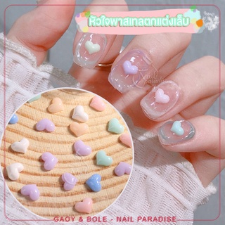 พร้อมส่งทุกวันหัวใจพาสเทลตกแต่งเล็บ  สีพาสเทล Heart Pastel Nail DIY ติดเล็บ ตกแต่งเล็บ สไตล์เกาหลี