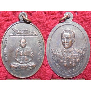 พระเครื่อง01244 เหรียญหลวงพ่อเหว่า หลังกรมหลวงชุมพรฯ วัดรังสีสุนทร ชลบุรี