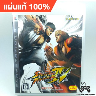 Street Fighter IV แผ่นเกมส์แท้ps3 เพล3