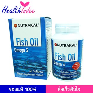 อาหารเสริม น้ำมันปลาอย่างดี NUTRAKAL Fish Oil 60 แคปซูล