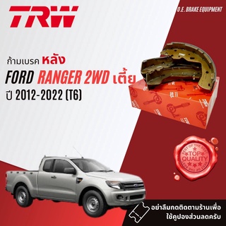 ✨ลดคูปอง15%ไม่อั้นยอด✨ ก้ามเบรคหลัง ผ้าเบรคหลัง เกรด OE  GS 7800 สำหรับ Ford Ranger T6  2.2,3.2  2WD ปี 2012-2022