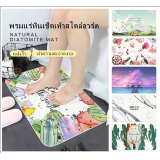 พร้อมส่ง แร่หินเช็ดเท้าสไตล์อาร์ต สินค้าใหม่ #ขนาดใหญ่