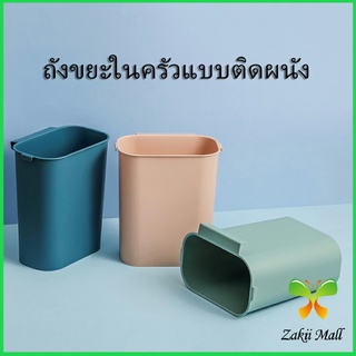 Zakii Mall ถังขยะในครัวถังขยะ ถังขยะแบบแขวนติดประตู  ถังขยะคัดแยกเศษอาหาร Wall-mounted trash can