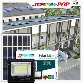 JD-POPรุ่นLสปอตไลท์โซล่าเซลล์100W 200W 300W 500W 1000W โคมไฟสปอตไลท์พร้อมรีโมทและอุปกรณ์ติดตั้ง