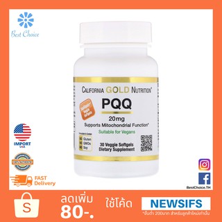 🔥พร้อมส่ง ✨ของใหม่ 🇺🇸 California Gold Nutrition PQQ 20mg 30 Veggie Softgels  Pyrroloquinoline quinone