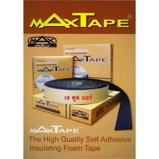 เทปพันท่อแอร์ เทปโฟมกาว เทปโฟมดำ ยี่ห้อ MAXTAPE Best Quality EPDM