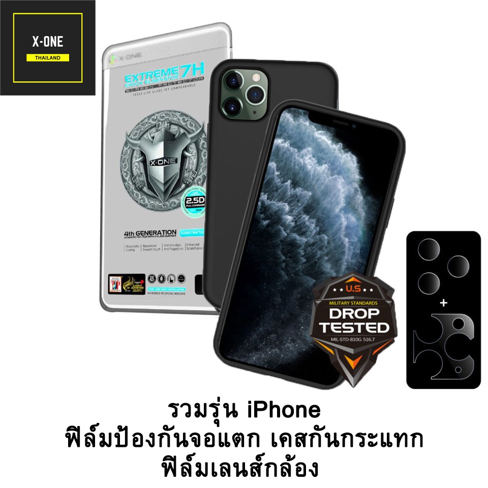 XONE ฟิล์มกันกระแทก เคสกันกระแทก ฟิล์มเลนส์กล้องสำหรับ iPhone11 iPhone11Pro iPhone11ProMax
