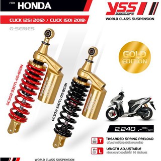 โช๊คหลัง YSS G-SERIES แท้100% HONDA CLICK125i-CLICK150i ปี2012-2018