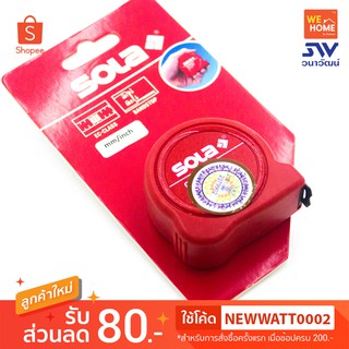 ตลับเมตร โซล่า SOLA  50500231 Compact CO 3 เมตร