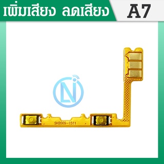 +-สายแพรสวิทซ์เปิดปิด OPPO A7 แพรเพิ่มเสียงลดเสียง Power On Off Button Flex Cable Volume Button for oppo A7