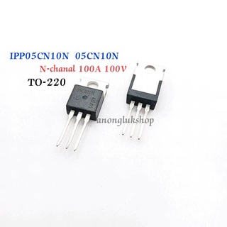 IPP05CN10NG  05CN10N มอสเฟส  N-chanal TO 220 ทนกระแส 100A 100V จำนวน 1ชิ้น