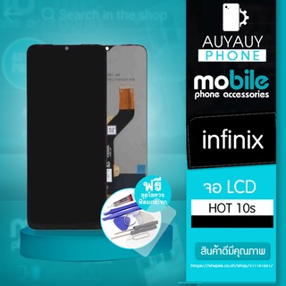 จอ infinix HOT 10s LCD infinix hot10s  หน้าจอ infinix แถมฟรีชุดไขควง+ฟิล์มกระจก