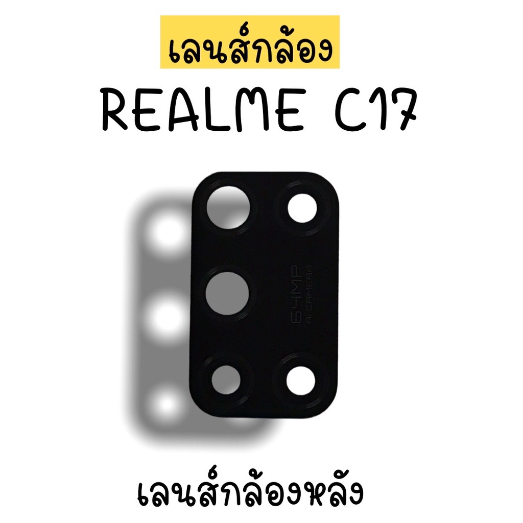 เลนส์กล้องRealmeC17 เลนส์กล้องหลัง Realme C17 เลนส์กล้องเรียวมีC17 เลนส์กล้องโทรศัพท์C17 เลนส์C17 เล