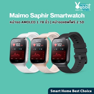 [รับ 500c. 10CCBJAN2] Maimo Saphir SmartWatch สมาร์ทวอทช์ นาฬิกาสมาทวอช นาฬิกาโทรได้ นาฬิกาโทรศัพท์ นาฬิกาอ